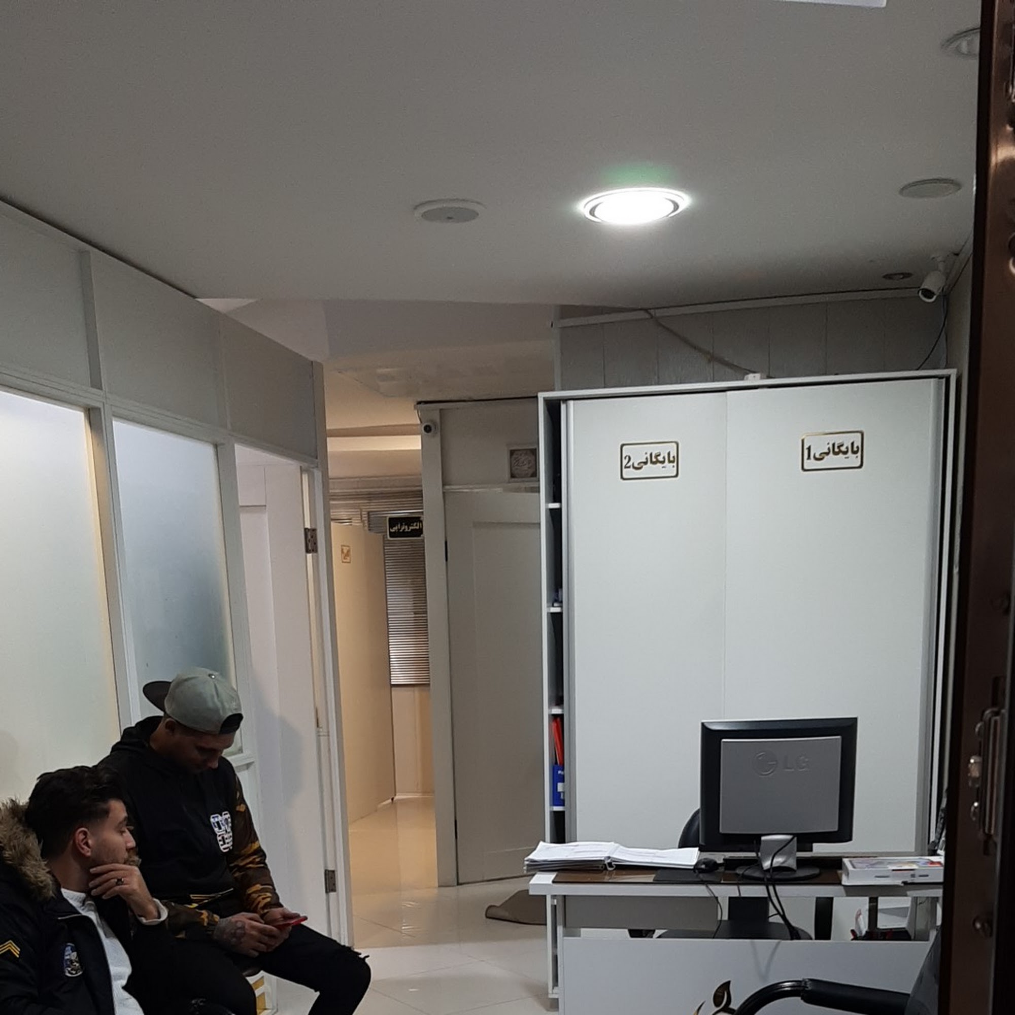 فیزیوتراپی سلامت اراک