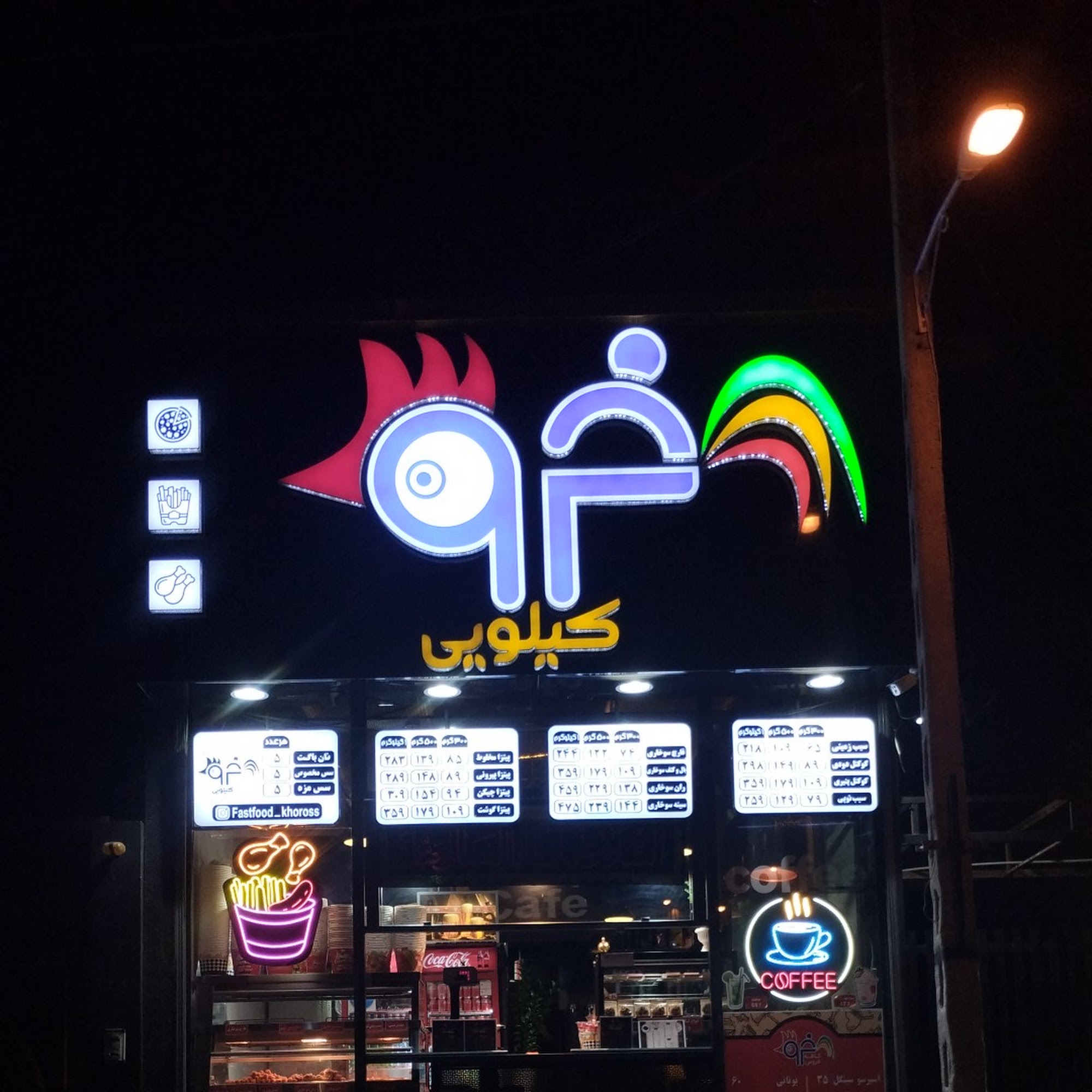 سوخاری کیلویی خروس