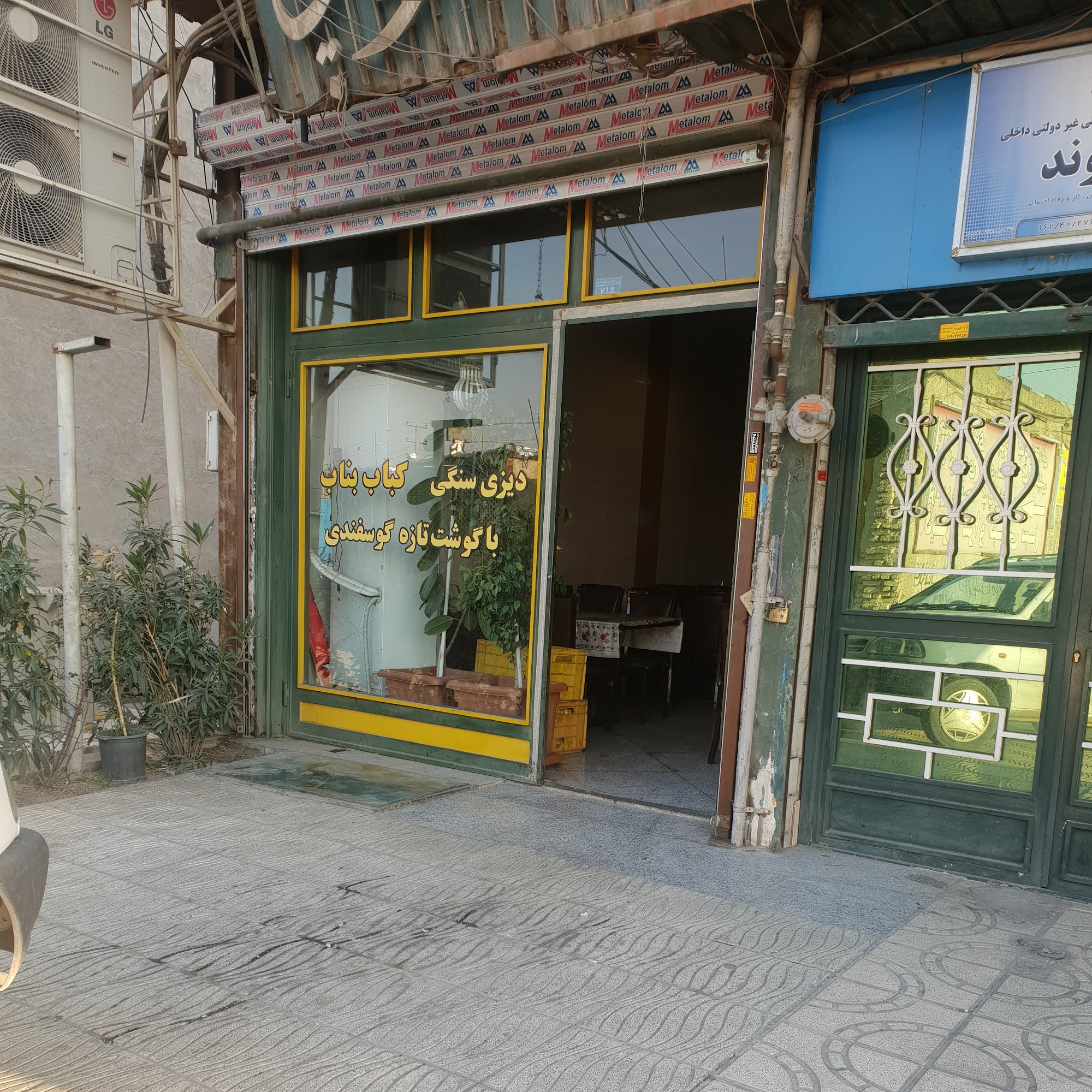 رستوران سبز