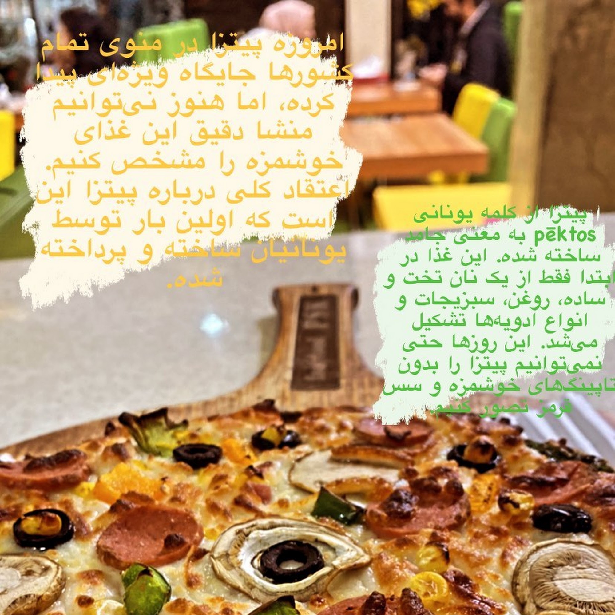 فست فود پی‌اس‌کی