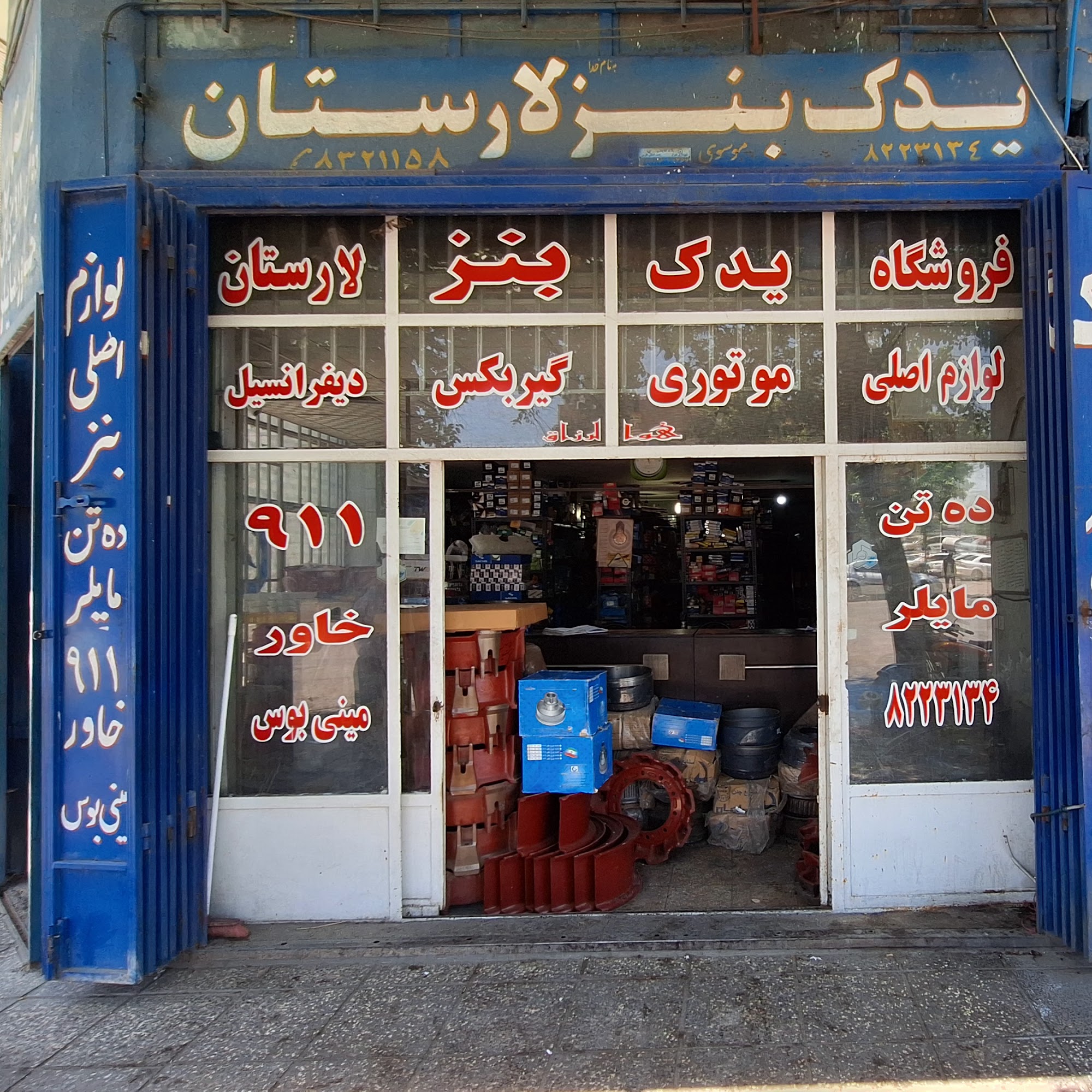 فروشگاه یدک بنز لارستان