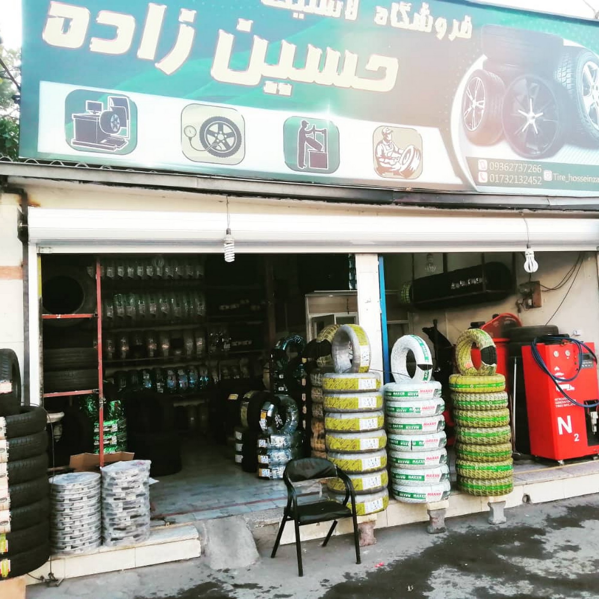 فروشگاه لاستیک حسین زاده