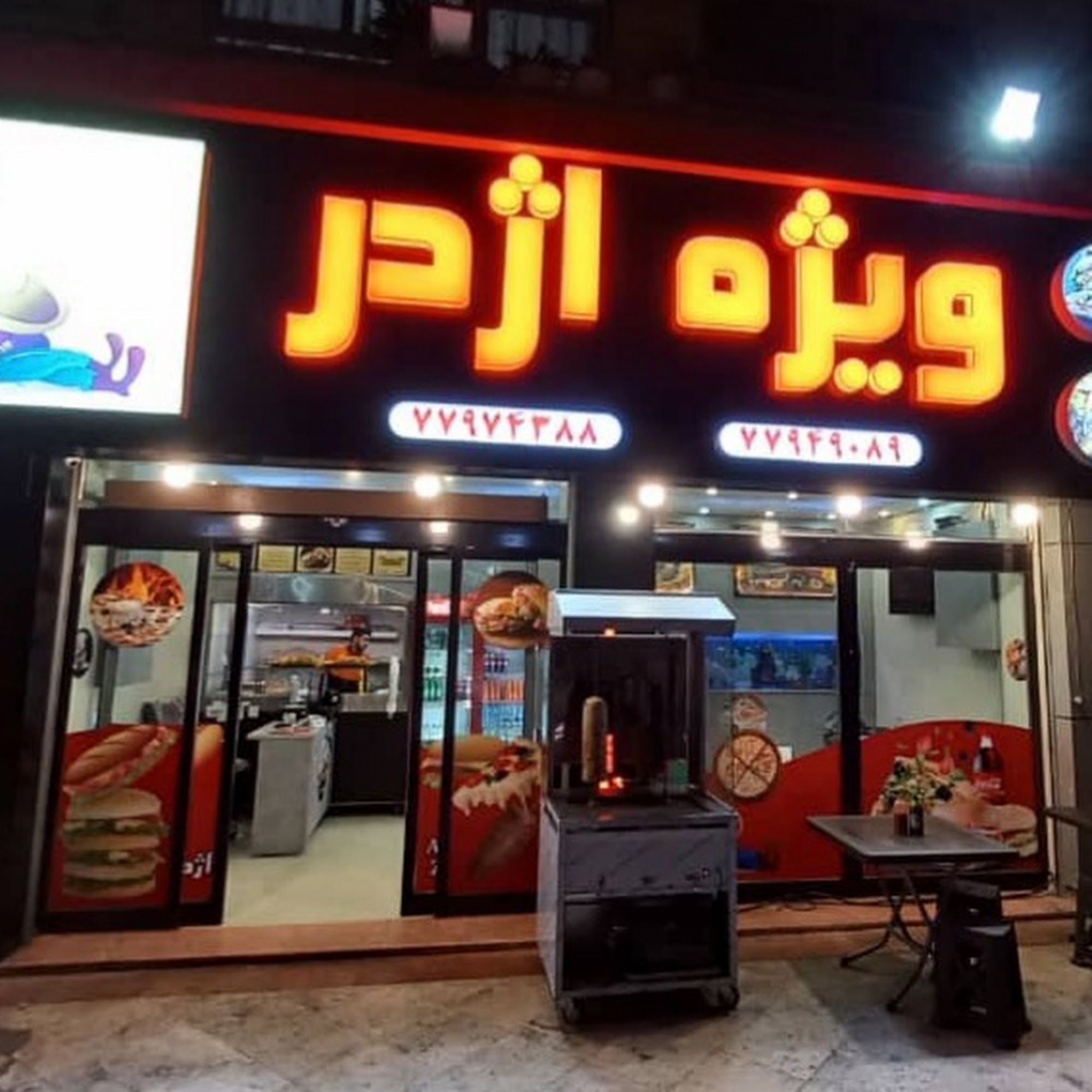 فست فود اژدر زاپاتا هفت حوض