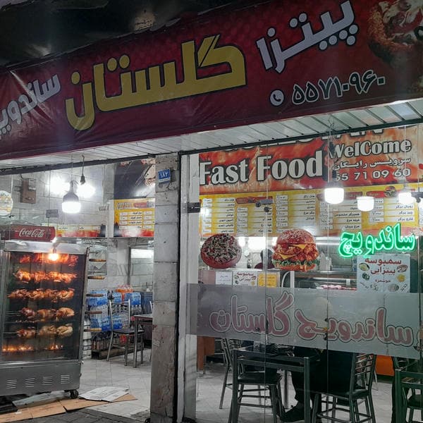 پیتزا ساندویچ گلستان