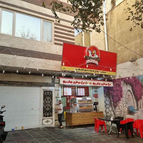 سوخاری کیلویی صفا