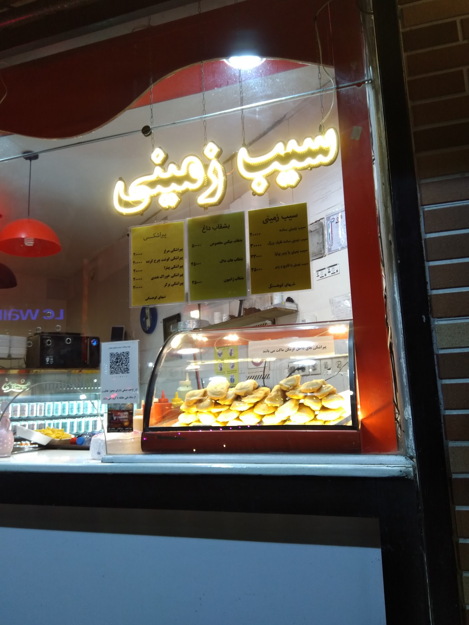 فست‌فود دایی علی