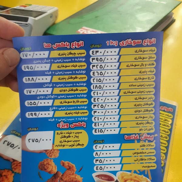 سوخاری کیلویی دادلی