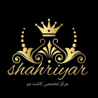 مرکز کاشتمو ولیزر شهریار