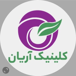 کلینیک پوست مو زیبایی آریان