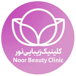 کلینیک زیبایی نور/کاشت مو/جوانسازی/مزوتراپی