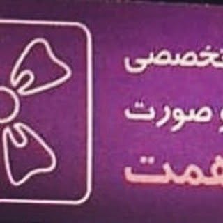 رادیولوژی فک و صورت دکتر باهمت
