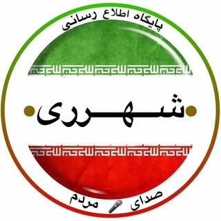 شهرری - خبر ری