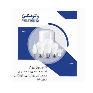 کالای برق برزگر