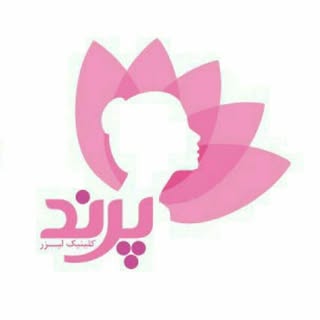 کلینیک زیبایی پرند | مرکز تخصصی لیزر موهای زائد✨