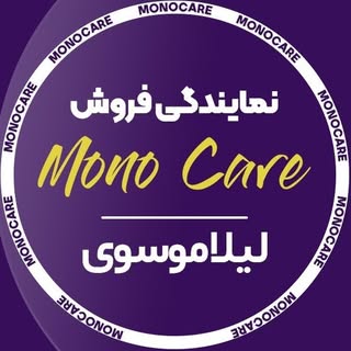 نماینده رسمی فروش و اولين مركز كارآفرنی(کراتین)مونوکر در منطقه ۱