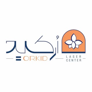 مرکز لیزر ارکید اهواز