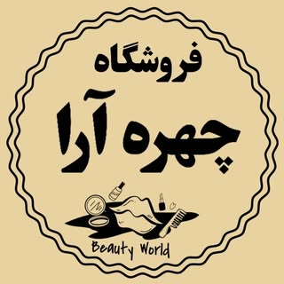 آرایشی چهره آرا|کاشت ناخن|کاشت مژه|مراقبت مو|مراقبت پوست