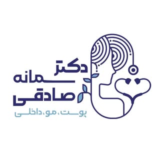 دکتر سمانه صادقی | اصفهان