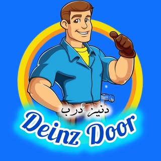 (گالری درب دنیز(تنکابن