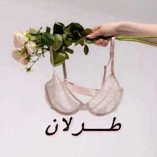 لباس زیر طرلان | لباس خواب، ست ترک ،مایو | یزد