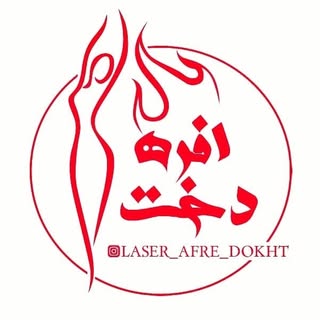 لیزر|ژل و فیلر|بوتاکس|مزوتراپی|ساکشن غبغب|کرمانشاه