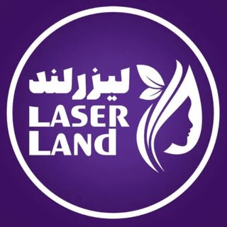 مرکز لیزرلند ارومیه|لیزر ارومیه
