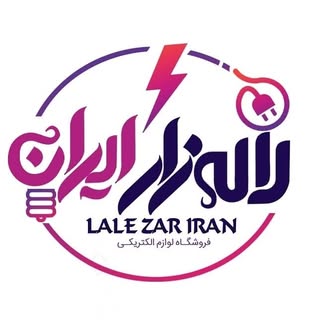 #کالای_برق?️#لاله_زار_ ایران ?️