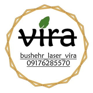 لیزر بوشهر / کلینیک زیبایی پوست و مو