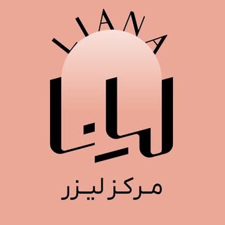 مرکز  زیبایی لیانا | لیزر ژل بوتاکس  فیشیال