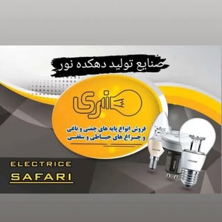 لوازم برقی