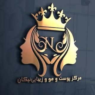 کلینیک نیکان صفری/پوست/مو/لیزر/لب روسی/بوتاکس/کانتورینگ/فیشال