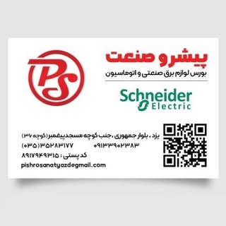 پیشرو صنعت برق صنعتی در یزد