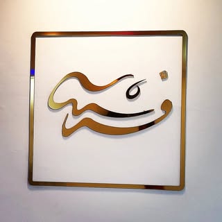 کلینیک پوست و زیبایی فرشته??‍♀️