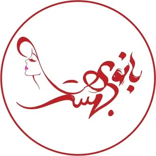 آموزشگاه و سالن زیبایی بانوی بهشت