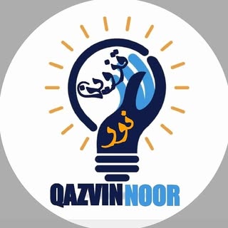 قزوین نور | برق ساختمانی