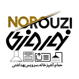 تجهیزات ساختمانی و آشپزخانه نوروزی|شیراز
