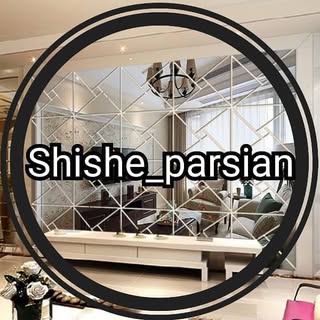 شیشه آیینه پارسیان
