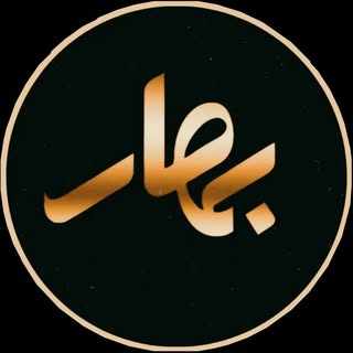مرکز زیبایی پوست و مو بهار