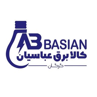 شرکت کالا برق عباسیان گرگان