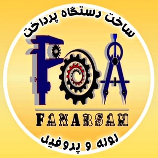 دستگاه|پرداختکاری|لوله و پروفیل