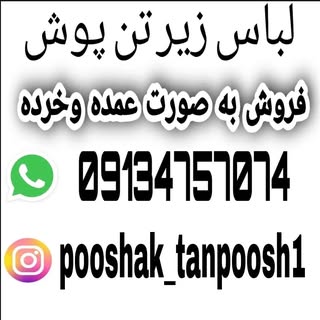 pooshaksadat