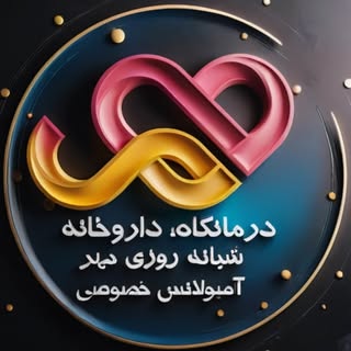 Clinic mehr Ardabil