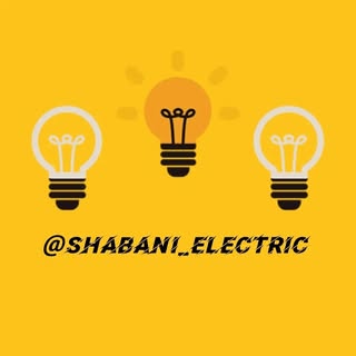 شعبانی الکتریک