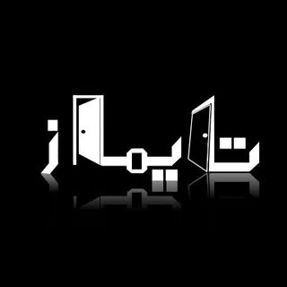 درب چوبی تایماز