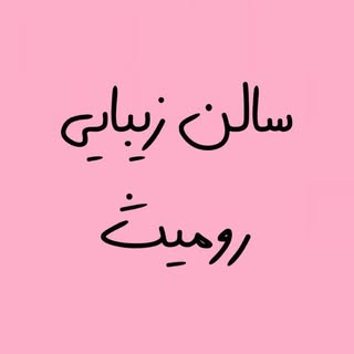 کاشت ناخن کراتین و پروتیین کرج