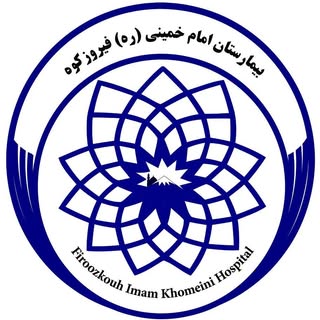بیمارستان امام خمینی(ره)