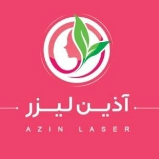 dr.azin.laser لیزر مو اصفهان