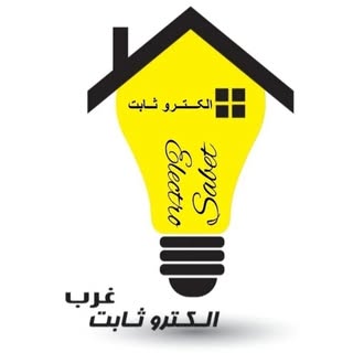 ⚡ فروشگاه الكترو ثابت غرب ارومیه⚡