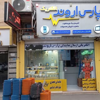 عیسی ملکی