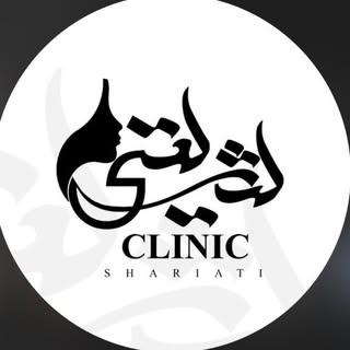 کلینیک شریعتی | کاشت مو و کاشت ابرو | اصفهان